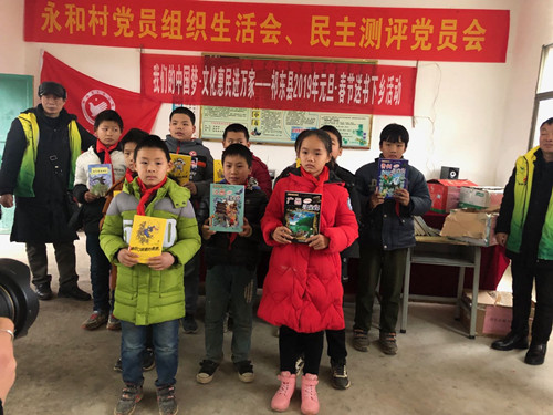 "我们的中国梦 湖湘文化进万家“之永和联校赠书活动