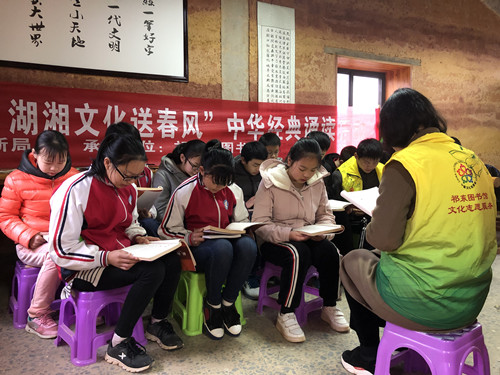 “湖湘文化送春风”活动之世代书屋国学诵读