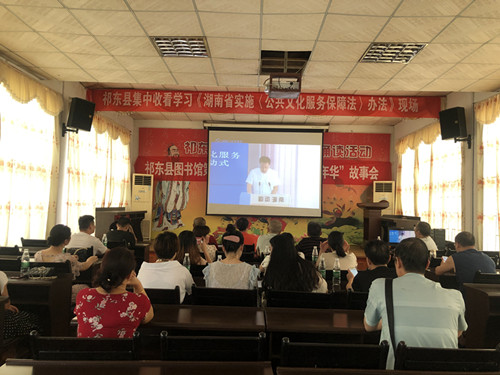 9月1日观看《实施〈中华人民共和国公共文化服务保障法〉办法》直播视频讲座